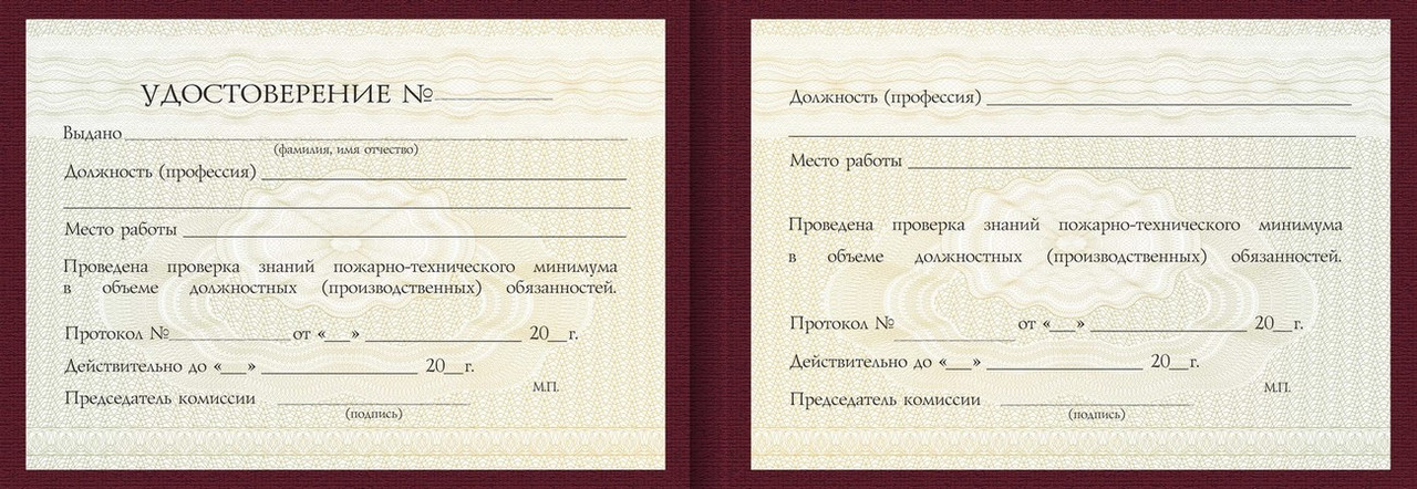 Удостоверение Трубоклада промышленных кирпичных труб